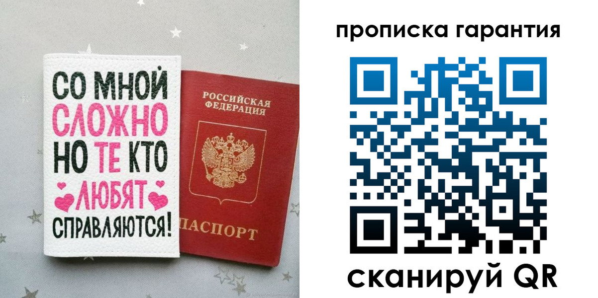 временная регистрация для всех в Пушкино