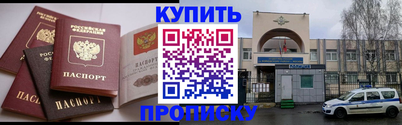 регистрация для дет. сада в Пушкино