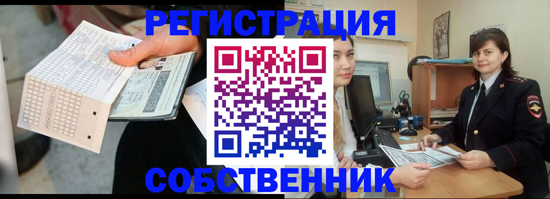 временная регистрация адрес в Пушкино